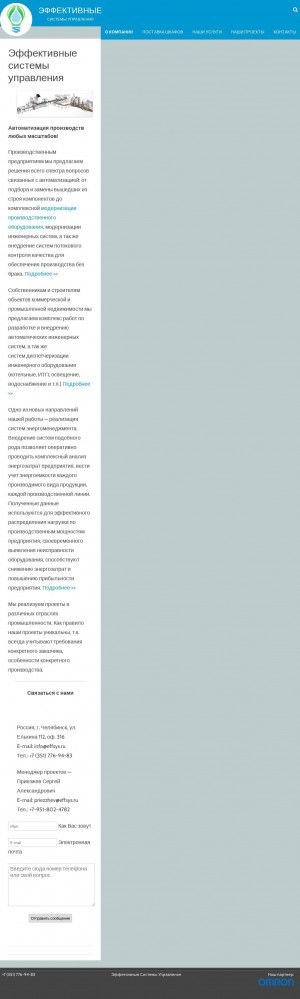 Предпросмотр для effsys.ru — Эффективные системы управления