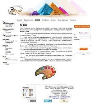 Предпросмотр для www.eidos74.ru — Компания Эйдос