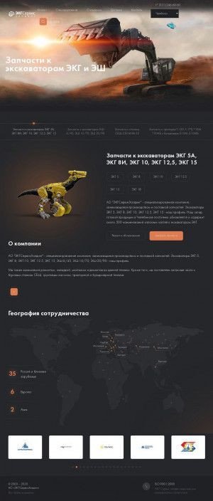 Предпросмотр для www.ekg-servis.ru — ЭКГСервисХолдинг