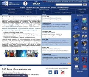 Предпросмотр для www.elektrokontaktor.ru — Электроконтактор
