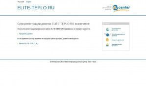 Предпросмотр для www.elite-teplo.ru — Аккорд Инжиниринг