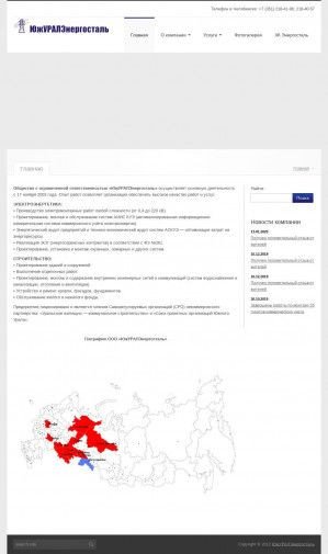 Предпросмотр для en-stal.ru — ЮжУралЭнергоСталь