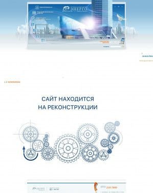 Предпросмотр для energo74.ru — Энерго группа компаний Энерго-Ресурс