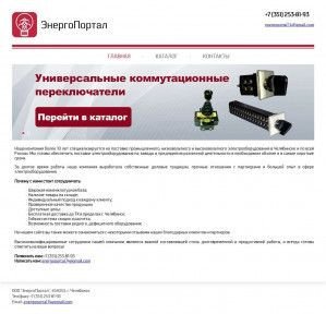 Предпросмотр для energoportal74.ru — Энергопортал