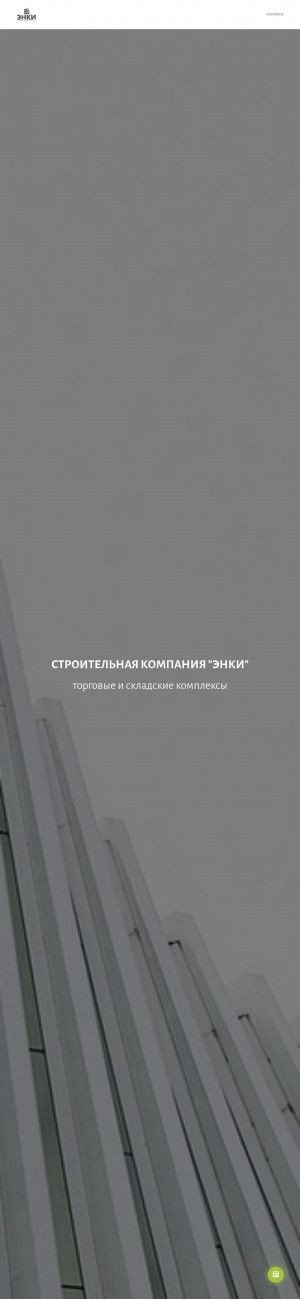 Предпросмотр для enki74.ru — Энки