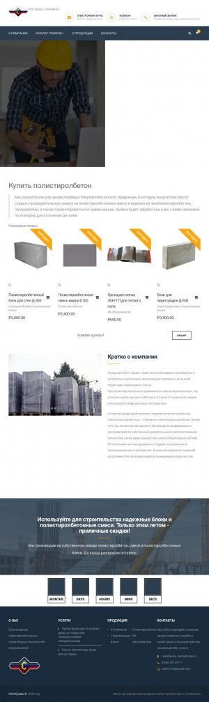Предпросмотр для ermakblock.ru — Ермак