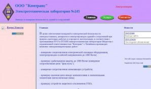 Предпросмотр для etl245.narod.ru — Комтранс