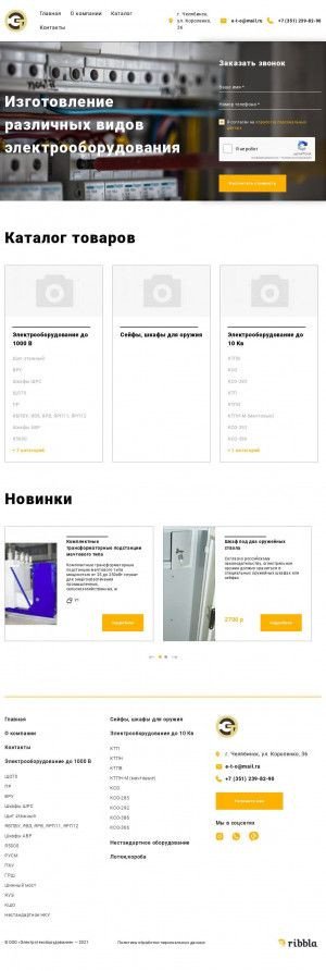 Предпросмотр для www.eto74.ru — Электротехоборудование