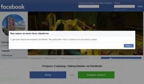 Предпросмотр для facebook.com — Кирпичный завод Кемма