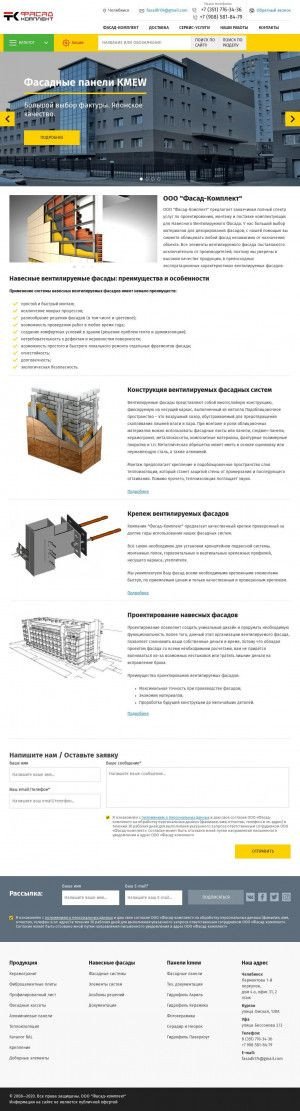 Предпросмотр для fasadk174.ru — Фасад-Комплект