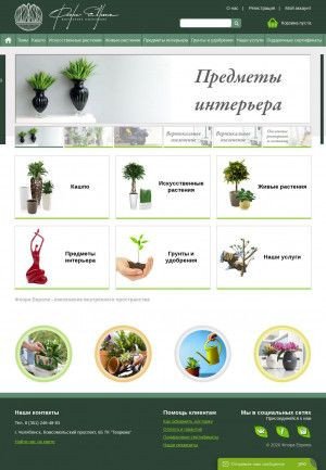 Предпросмотр для floraevropa.ru — Флора Европа