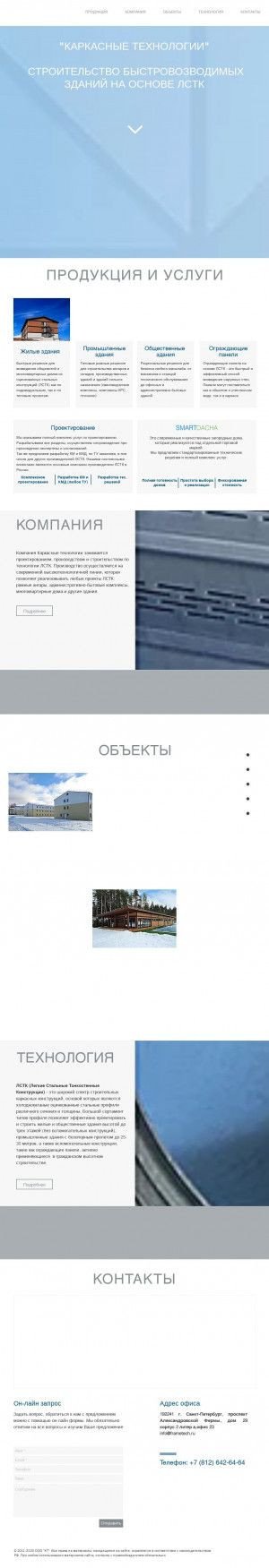 Предпросмотр для www.frametech.ru — Джая
