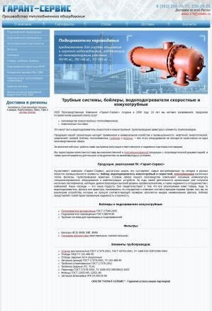 Предпросмотр для www.garant-servis74.ru — ПК Гарант-Сервис