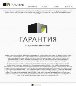 Предпросмотр для garantiya-chel.ru — Гарантия
