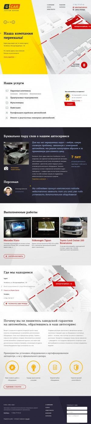 Предпросмотр для gcar74.ru — Gcar