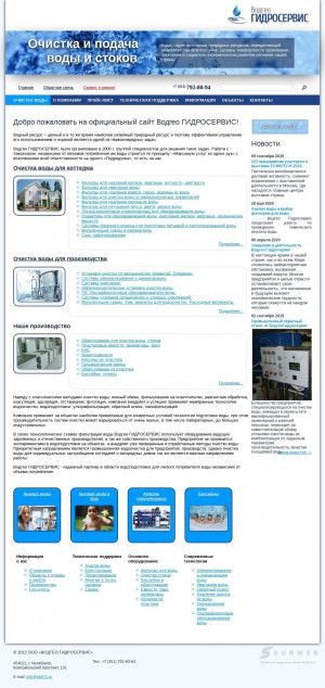 Предпросмотр для www.gidr74.ru — Научно-производственная фирма Водгео-Гидросервис