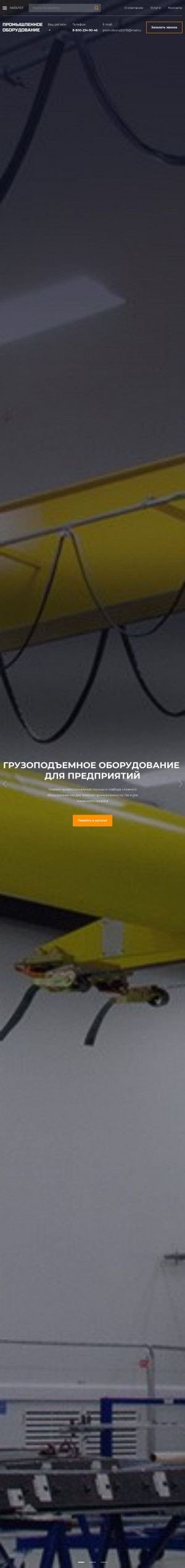 Предпросмотр для www.gidro-oborudovanie.ru — Промышленное оборудование