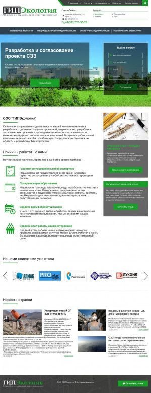 Предпросмотр для gip-eco.ru — ГИПЭкология