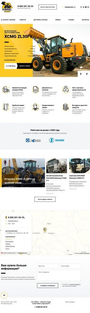 Предпросмотр для gkmakos.ru — Макос