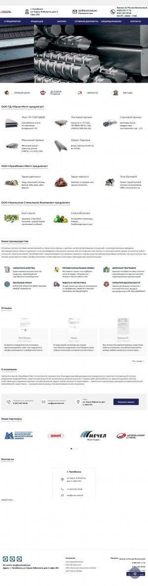 Предпросмотр для gkuim.ru — Уральская стекольная компания
