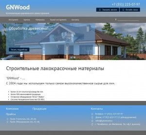 Предпросмотр для www.gnwood.ru — Gnwood