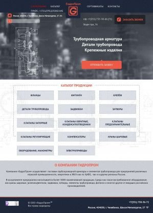Предпросмотр для gps770.ru — Гидропром