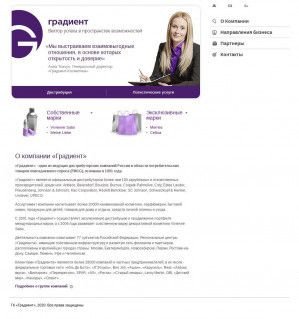 Предпросмотр для www.gradient.ru — Спектр