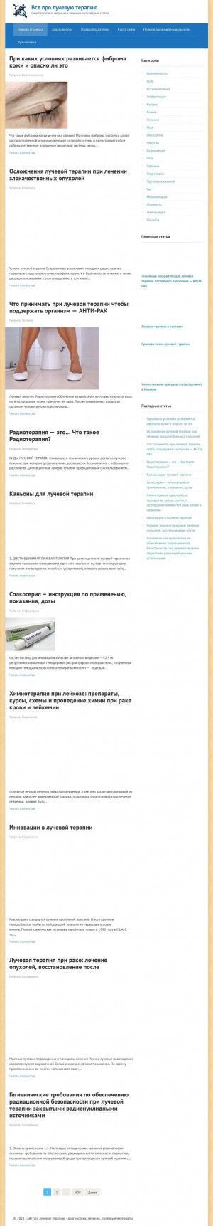 Предпросмотр для grandis74.ru — Компания Грандис