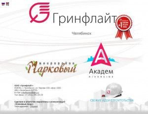 Предпросмотр для www.greenflight.ru — Компания Гринфлайт