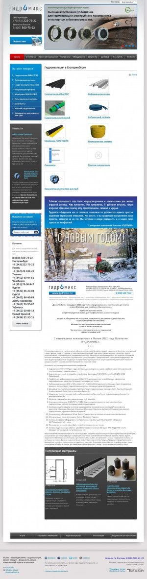 Предпросмотр для gydromix.ru — Гидромикс