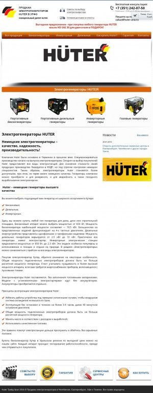 Предпросмотр для huter-ural.ru — Huter Урал