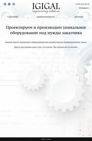 Предпросмотр для igigal.ru — Игигал