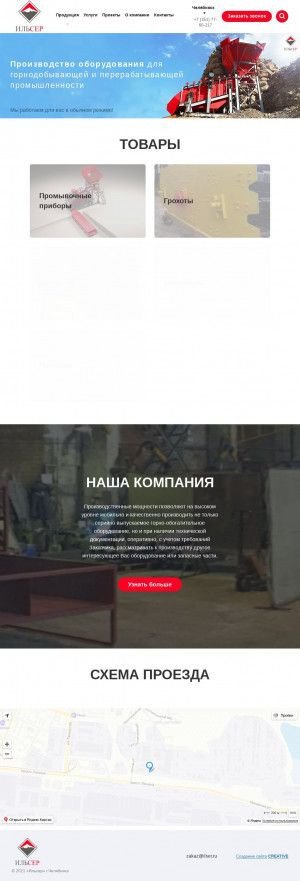 Предпросмотр для ilser.ru — Ильсер