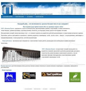 Предпросмотр для ingener-proekt.ru — Инженер Проект