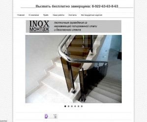 Предпросмотр для inox74.ru — Inox-монтаж