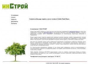 Предпросмотр для www.instroy74.ru — Строительная фирма Инстрой