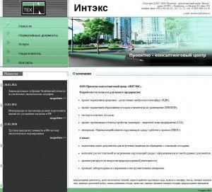 Предпросмотр для inteks74.ru — Интэкс
