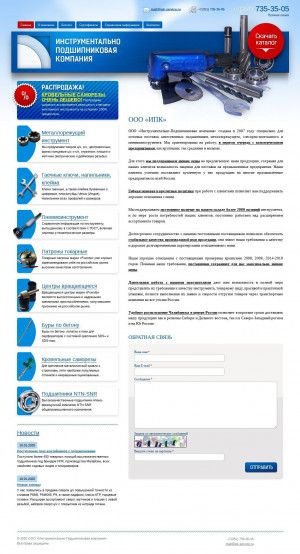 Предпросмотр для www.ipk-service.ru — Инструментально-подшипниковая компания