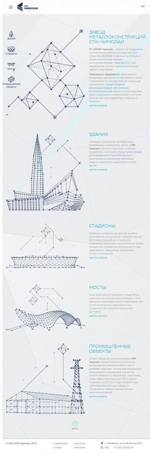 Предпросмотр для jvkc.ru — СПК-Чимолаи