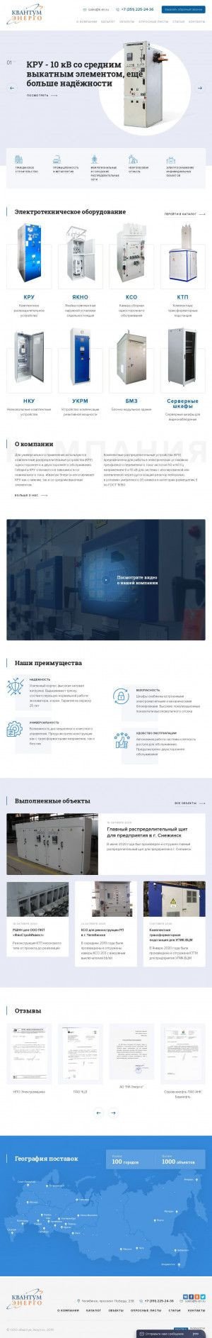 Предпросмотр для k-en.ru — Квантум Энерго