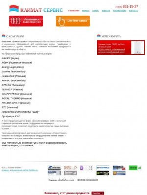 Предпросмотр для www.k-servis74.ru — КлиматСервис