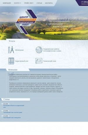 Предпросмотр для kadastrovie-raboti.ru — Центр кадастровых геодезических работ