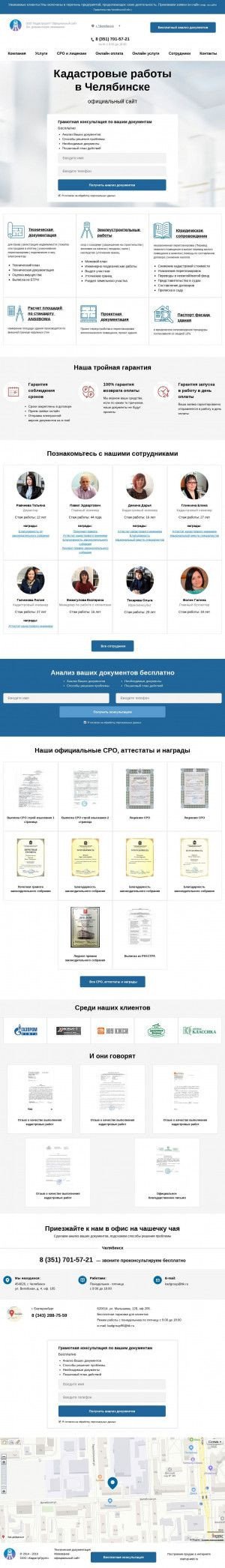 Предпросмотр для kadgroup74.ru — Региональное Бюро Кадастрового Учета