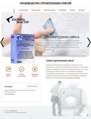 Предпросмотр для www.kalina-master.ru — Калина Мастер