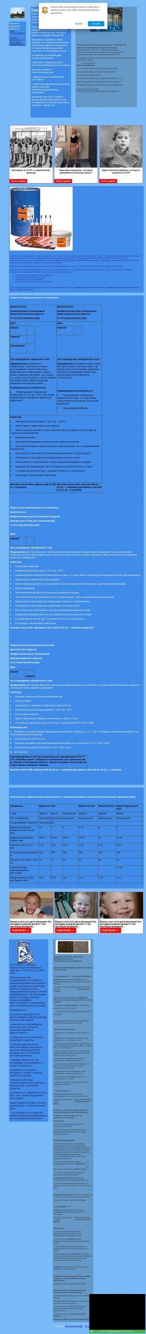 Предпросмотр для kamenkrepost.narod2.ru — Каменная крепость