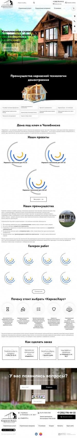 Предпросмотр для kh174.ru — КаркасХаус