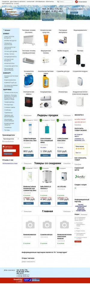Предпросмотр для www.kkz74.ru — Интернет-магазин Климат Комфорт Здоровье
