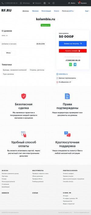 Предпросмотр для www.kolambia.ru — Компания Коламбия