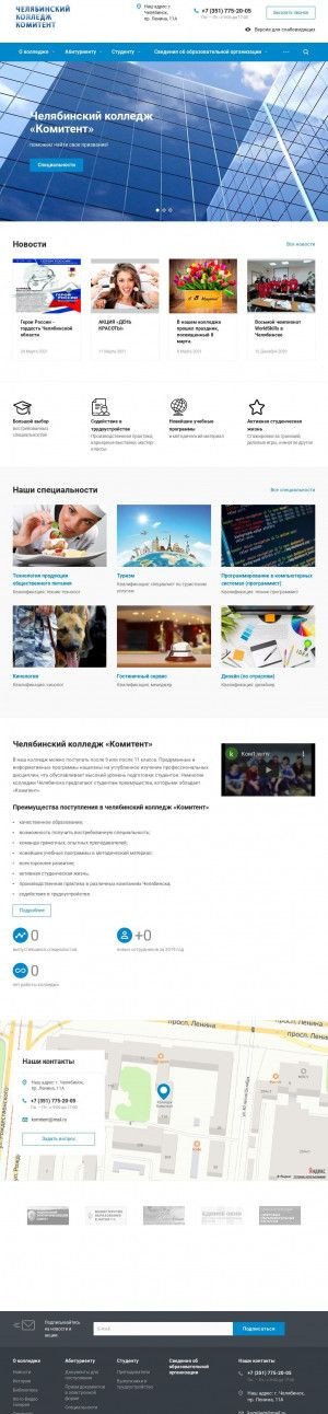 Предпросмотр для komitent.ru — Комитент