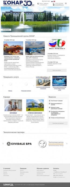 Предпросмотр для www.konar.ru — Корнет